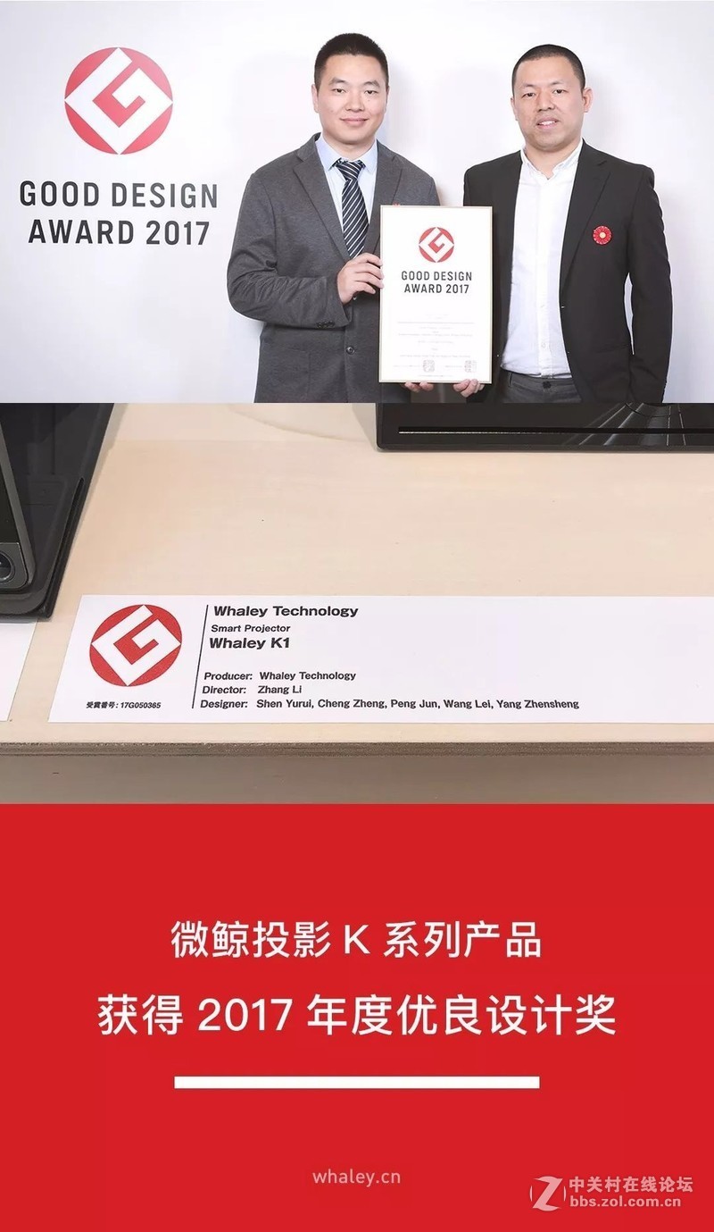 微鲸投影K系列荣获G-Mark日本优良设计奖