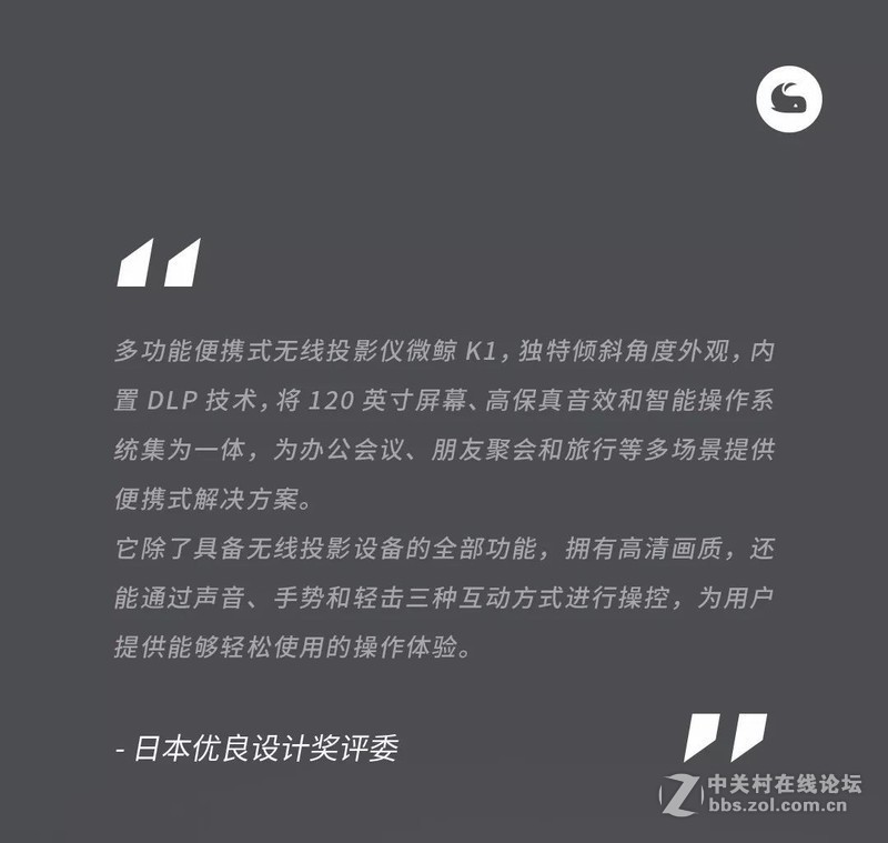 微鲸投影K系列荣获G-Mark日本优良设计奖