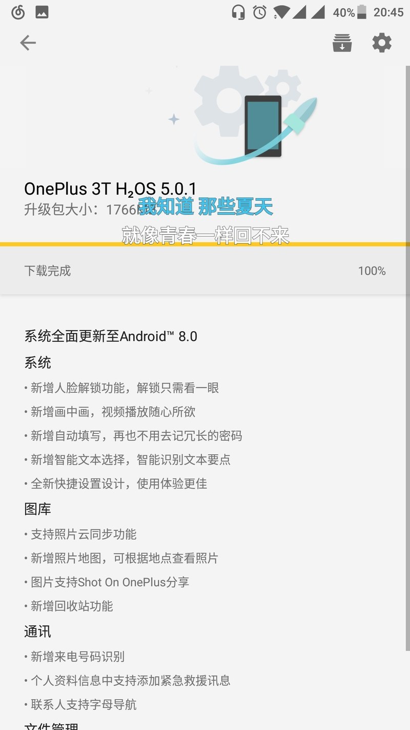 系统更新文件怎么删啊