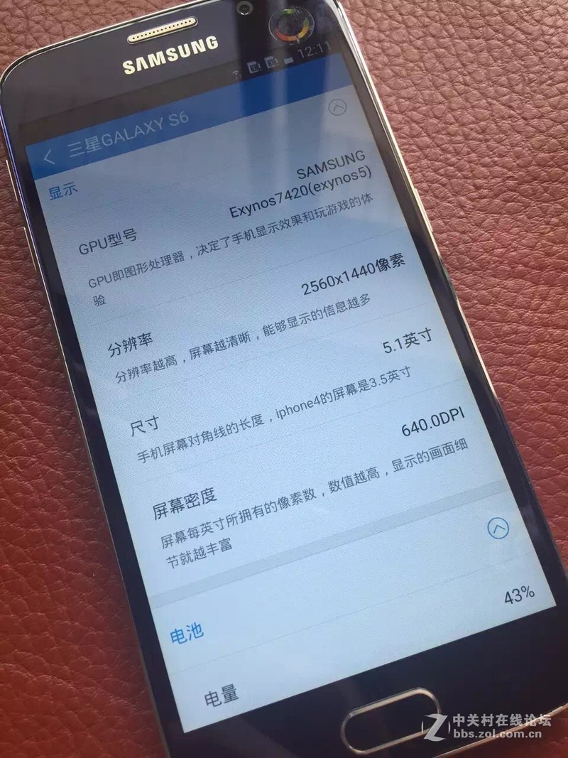 火爆 星空体育平台S6 平面屏  与行货完全一致
