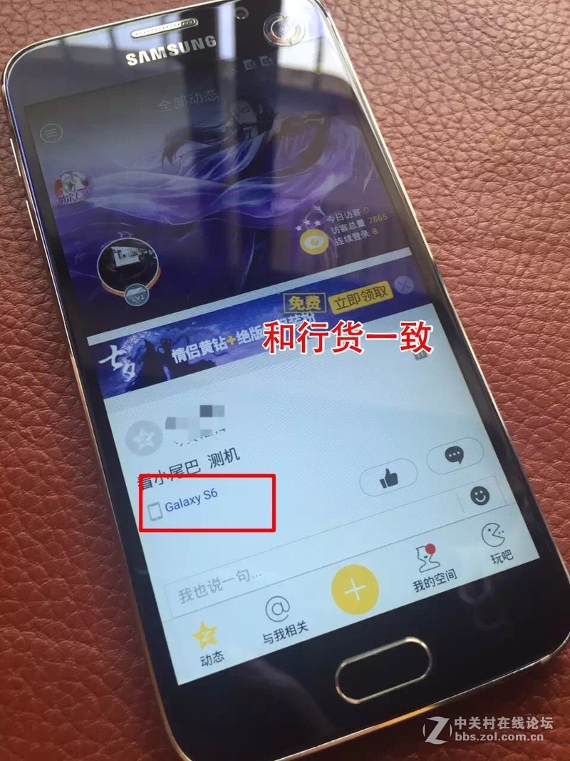 火爆 星空体育平台S6 平面屏  与行货完全一致