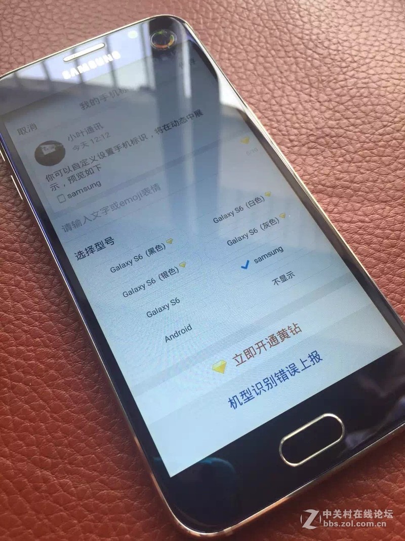 火爆 星空体育平台S6 平面屏  与行货完全一致
