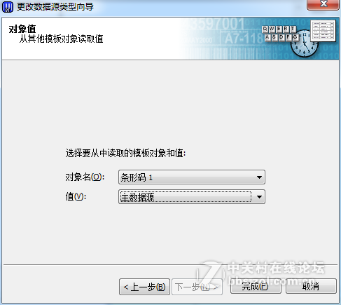 BarTender中如何使用截断功能