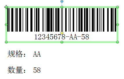 BarTender中如何使用截断功能