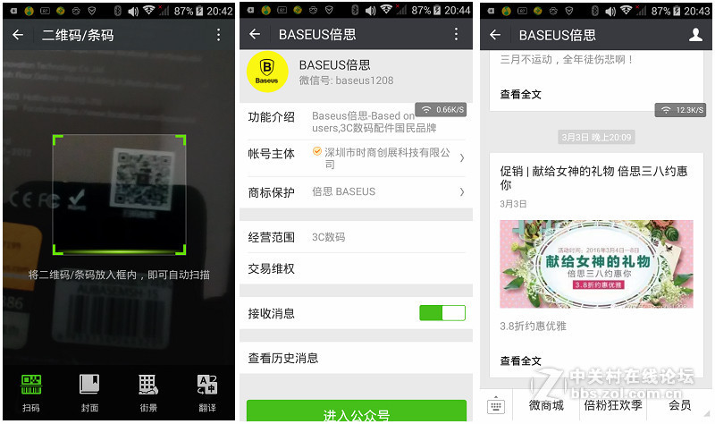 无线悦动 黑银 BASEUS S5 运动蓝牙耳机 体验