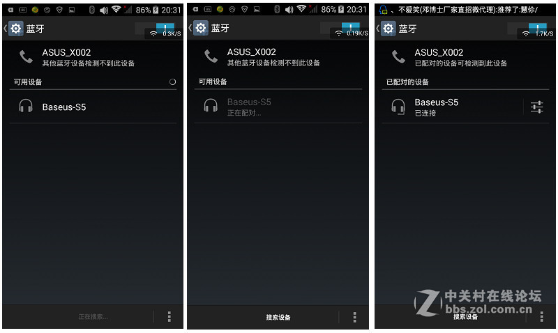 无线悦动 黑银 BASEUS S5 运动蓝牙耳机 体验