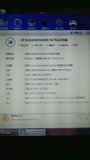 大神们进来看下，我这个本本有升级的必要没有？