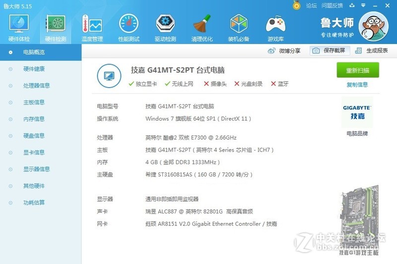 处理一批办公型主机加19寸LED超薄显示器整套只要458元