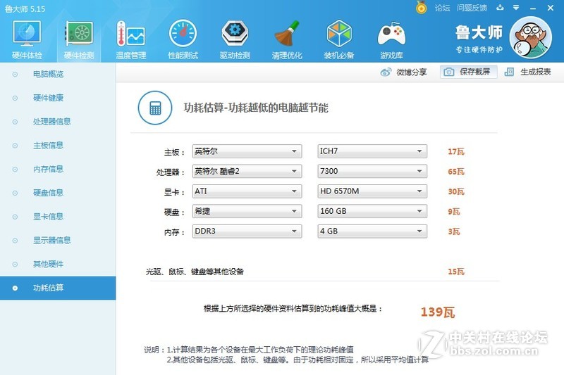 处理一批办公型主机加19寸LED超薄显示器整套只要458元