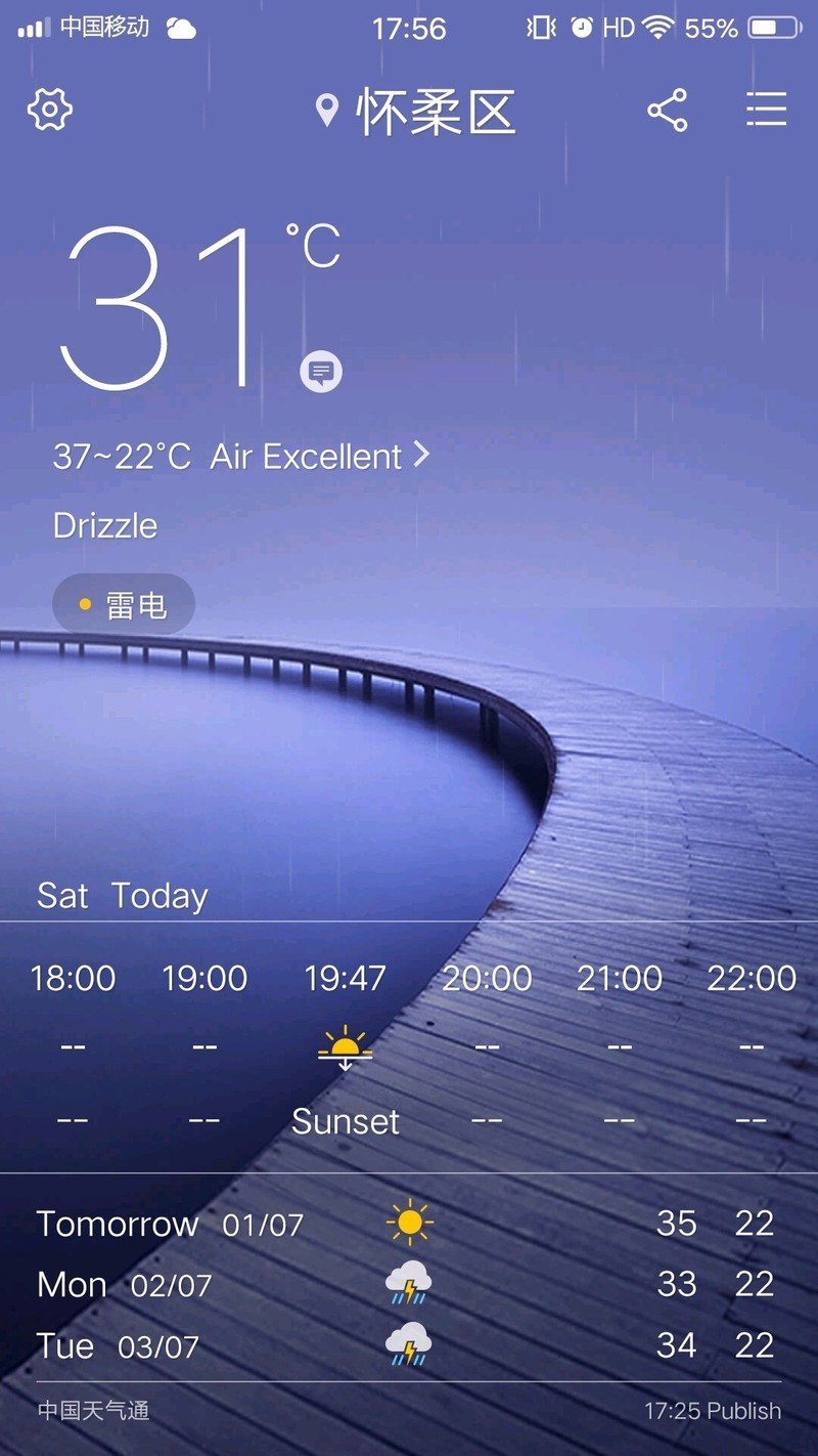 天气数据呢