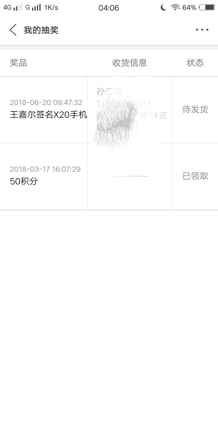 再想他到底会不会发货？