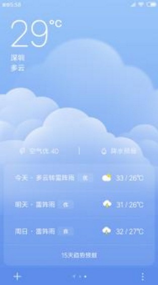 小米6 MIUI10 ROM刷机包 全新风格 快过闪电 ROOT主题X 炫设置 值得刷入