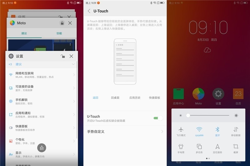 【版块开荒】懂你才能赢，motorola e5 plus流光溢彩久用更显霸气