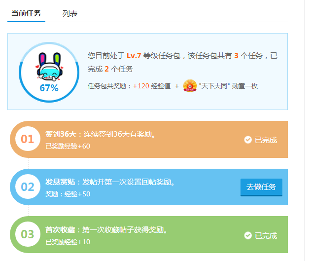 悬赏贴来一发试试
