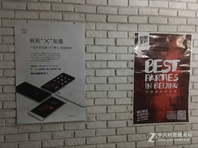 感恩节52区真人密室逃脱，一加手机X——好机就要玩出来