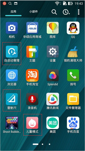 #华硕新品Zenfone Selfie神拍机#重拾你内心的美