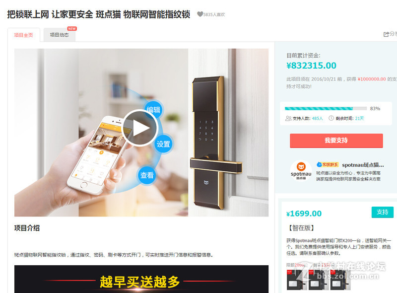 这个智能联网锁怎么样？？？
