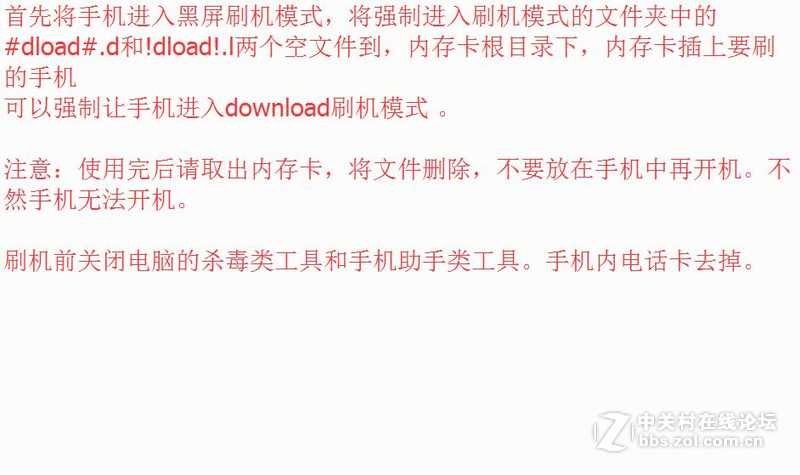 酷派Y70-C（电信4G）线刷包，救砖必备，解锁必备，刷机工具，刷机教程