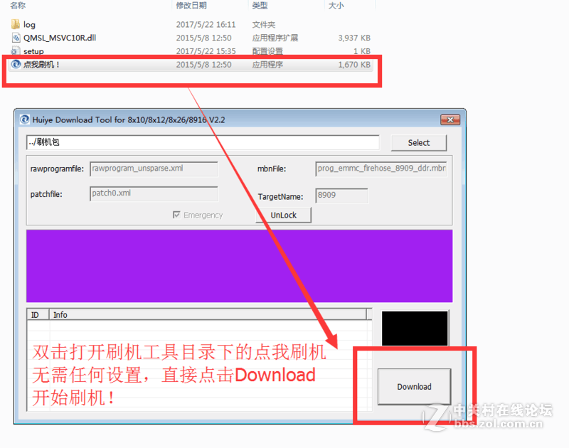酷派Y70-C（电信4G）线刷包，救砖必备，解锁必备，刷机工具，刷机教程