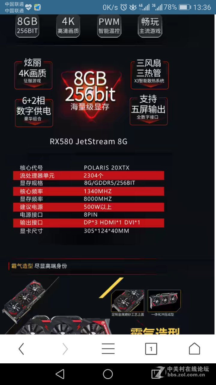 请问铭瑄RX 580 JetStream 8G的供电接口有6Pin+8Pine的吗？