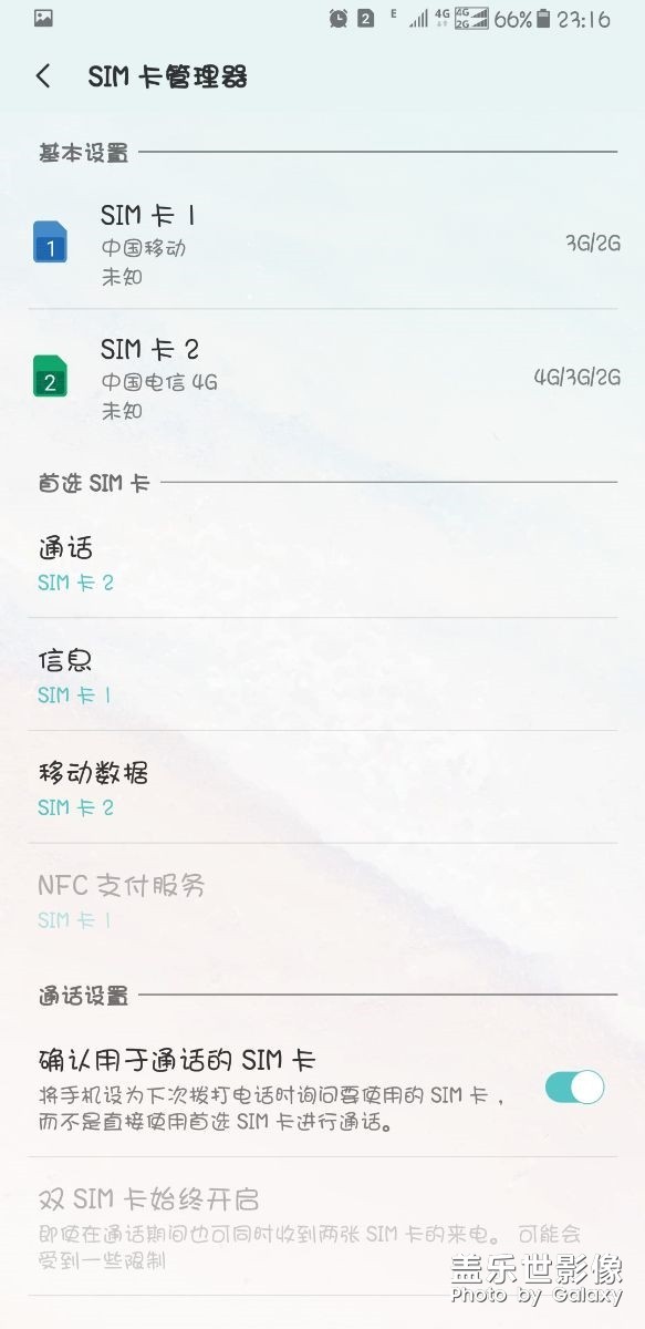 状态栏多了两个信号图标怎么关
