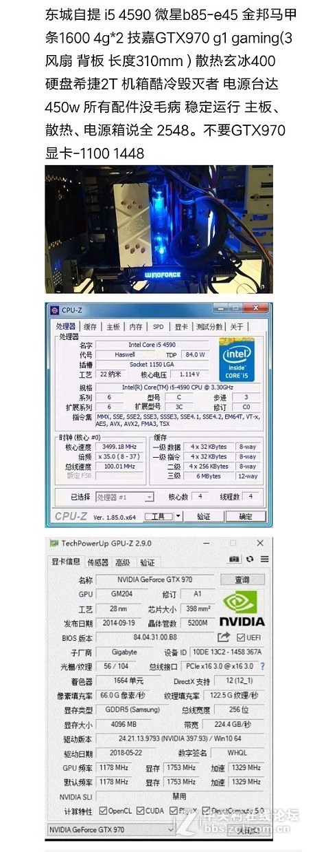 [北京][售]i5 970 8g 主机  内详