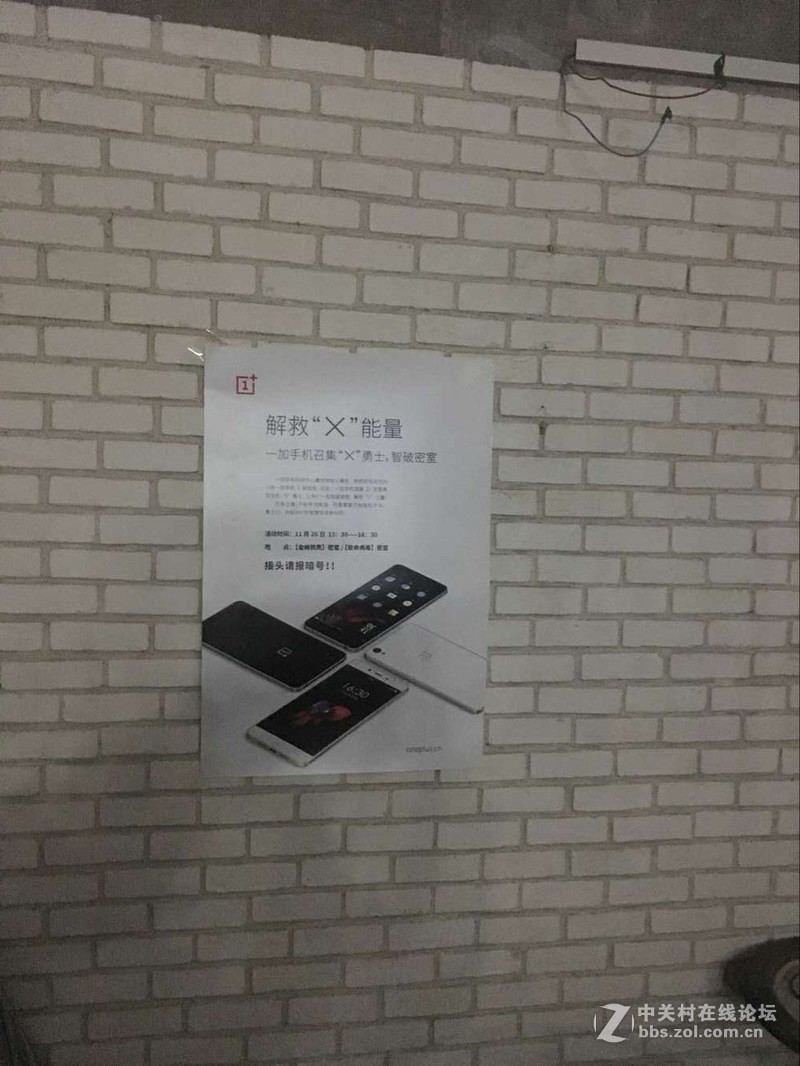 感恩节52区真人密室逃脱，一加手机X——好机就要玩出来