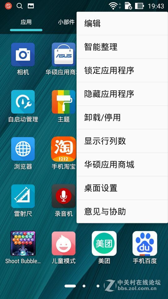 #华硕新品Zenfone Selfie神拍机#重拾你内心的美