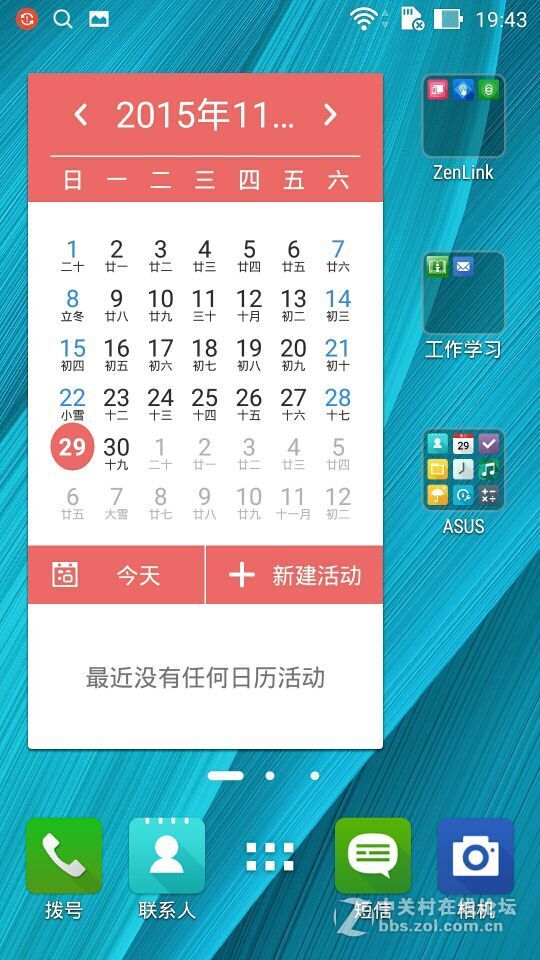 #华硕新品Zenfone Selfie神拍机#重拾你内心的美