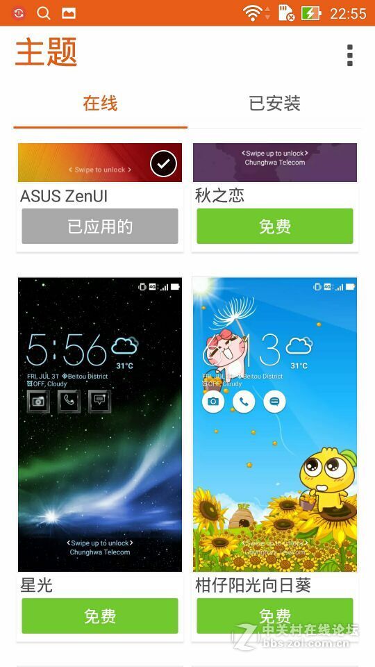 #华硕新品Zenfone Selfie神拍机#重拾你内心的美