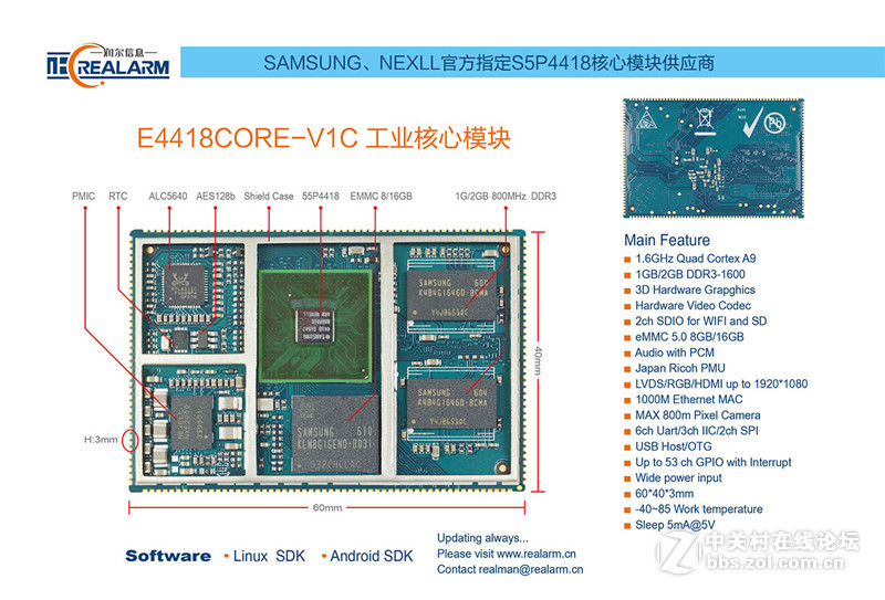 升级款S5P4418工业级核心板 最强最小模块 推荐关注