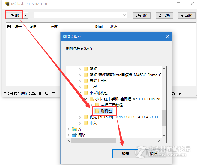 红米note3 全网通版线刷救砖包+工具+驱动+教程