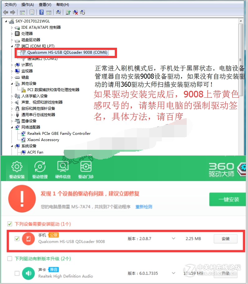 酷派Y70-C（电信4G）线刷包，救砖必备，解锁必备，刷机工具，刷机教程