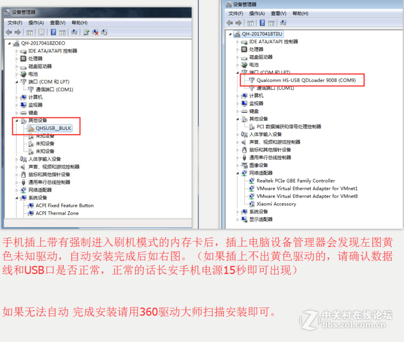 酷派Y70-C（电信4G）线刷包，救砖必备，解锁必备，刷机工具，刷机教程
