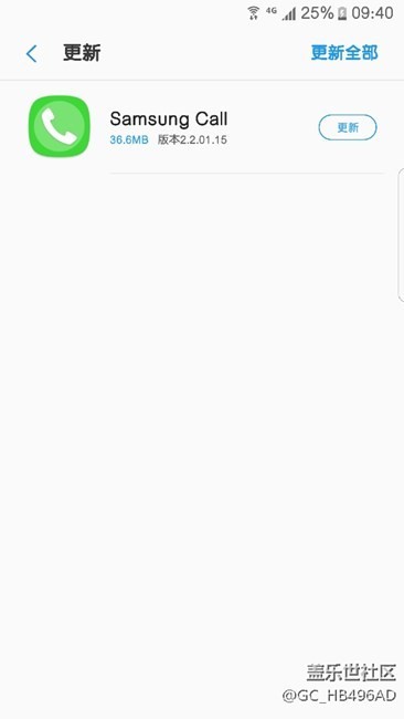 Samsung call怎么更新？