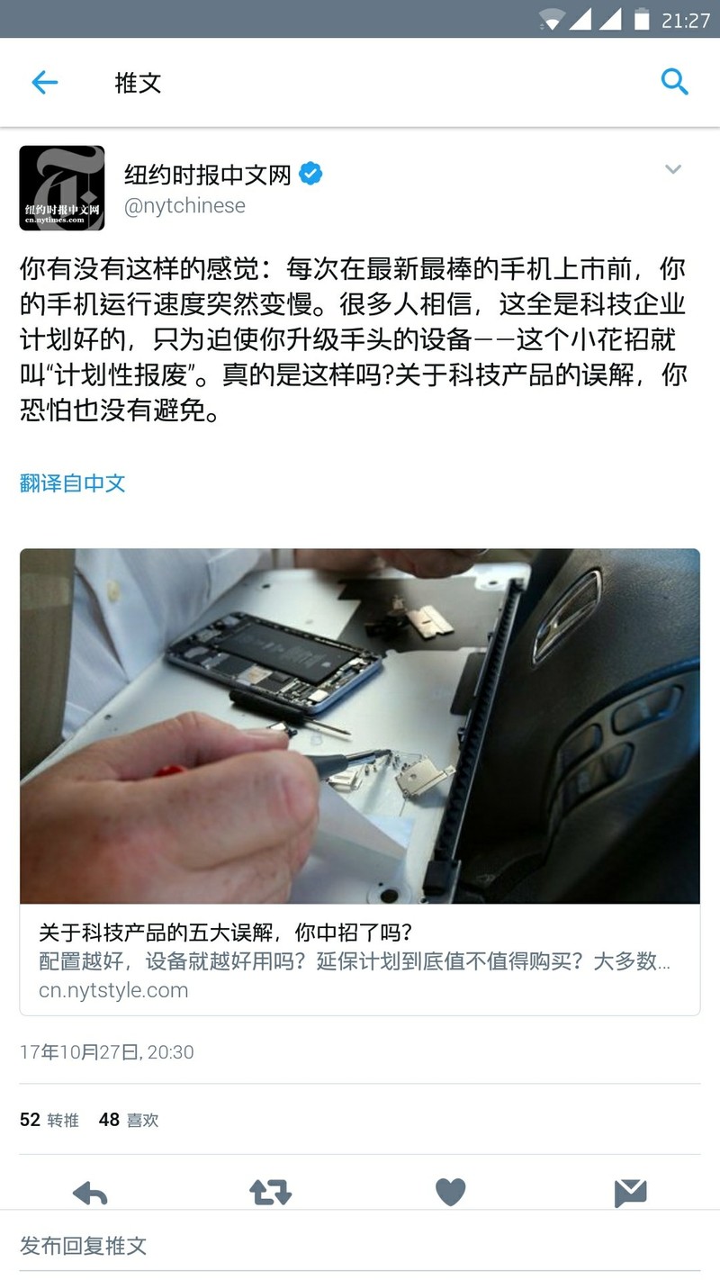 说一下 厂商计划性报废