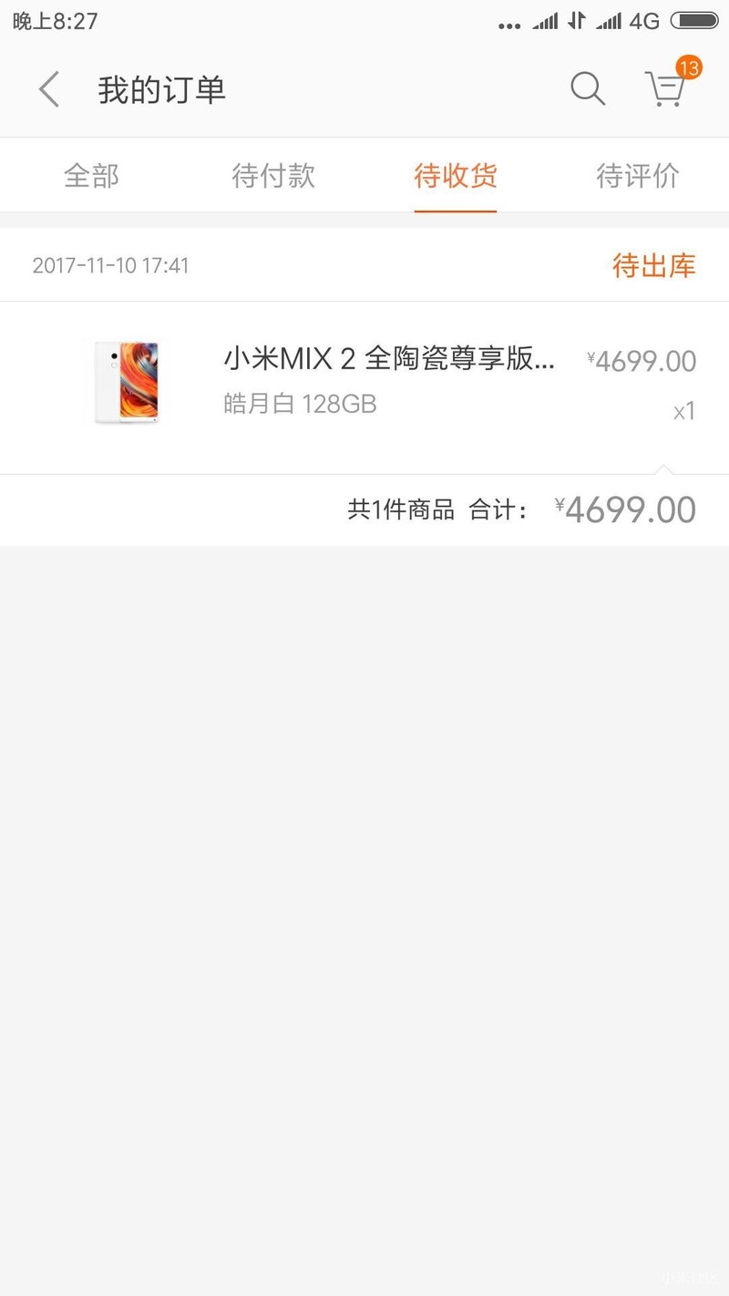 待出库了？惊讶！！