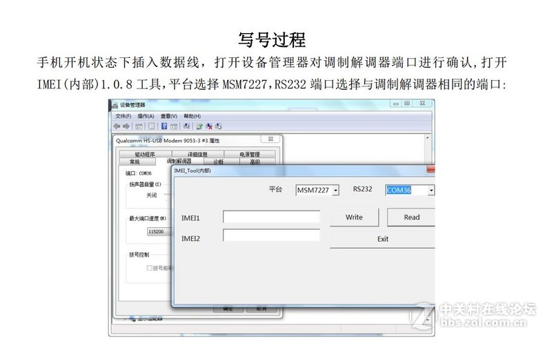 联想S60-T s90-t Z2W A3500 K30-T 基带未知 无串号IMEI 信号修复 写串号 EFS