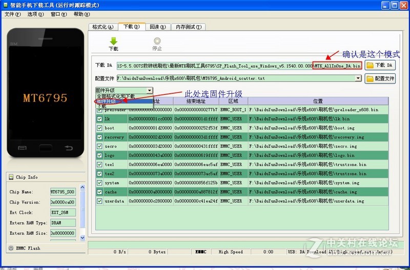 乐视手机丨letv乐1双4G版X600丨线刷救砖头完整资料丨终极救砖满血复活