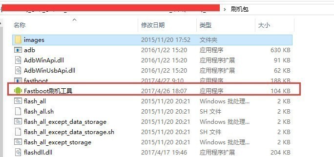 【官方精简Rom】小米红米Note 4X刷机包 线刷包 救砖包刷机教程附工具 小白用户也可刷