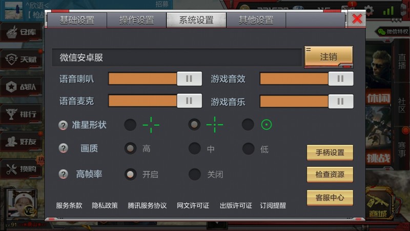 有没有用8玩穿越火线手游的朋友？