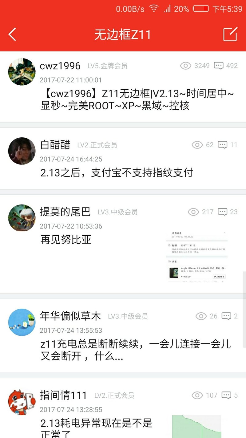 这样也被河蟹？？