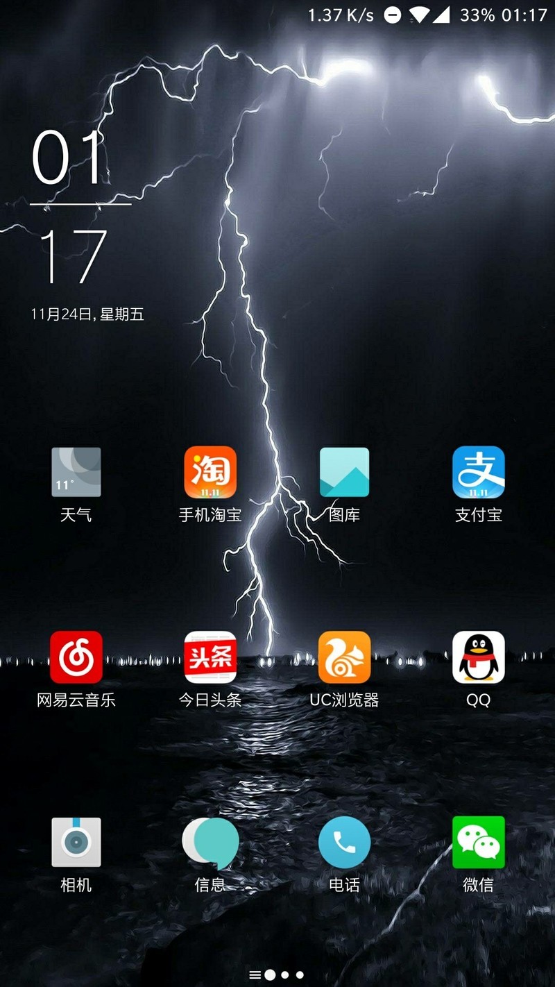 状态栏一个圈一横是什么意思？