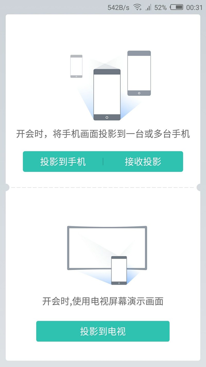 新版ui的投影功能更牛了，赞一下