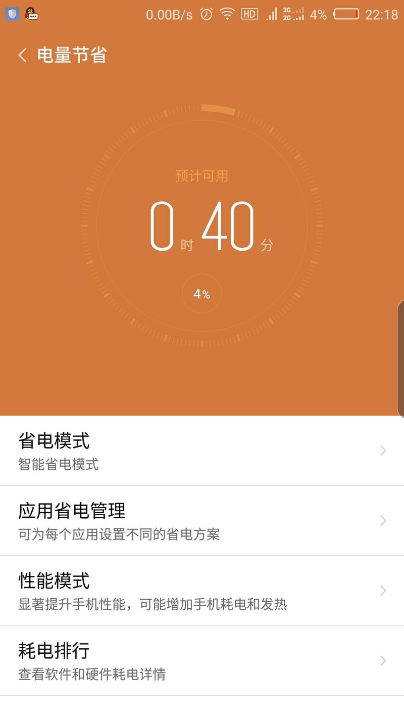 zuk z172.41之后掉电快了
