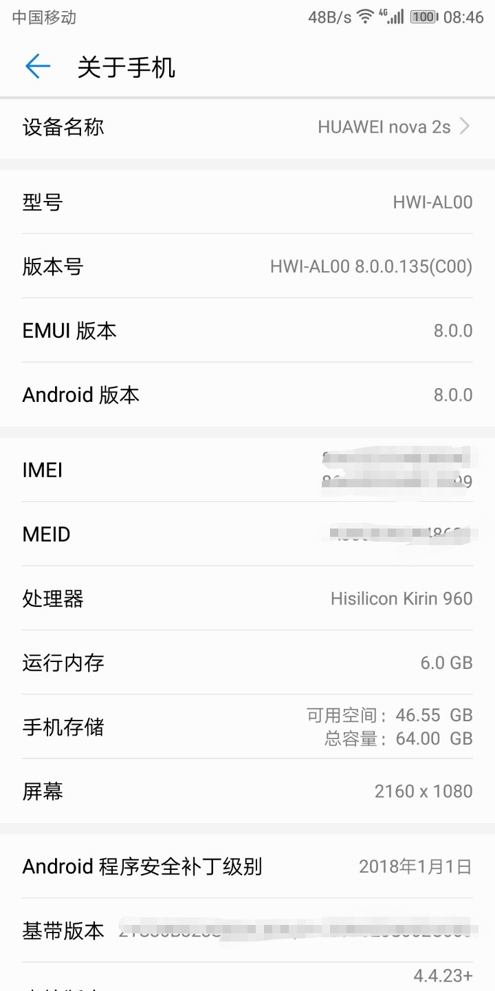 【华为nova2s晒机】华为nova2s完整获取root权限