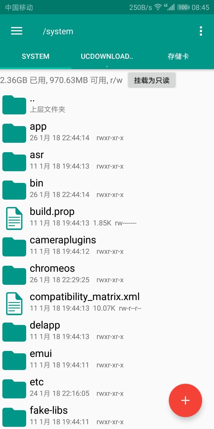 【华为nova2s晒机】华为nova2s完整获取root权限