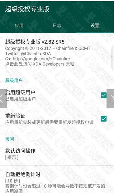 360 N5 V131 极致精简 深度优化 日用佳作 清新美化 ROOT权限 省电稳定