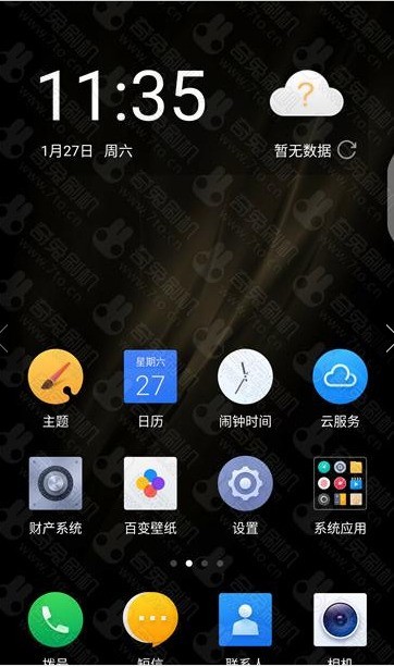 360 N5 V131 极致精简 深度优化 日用佳作 清新美化 ROOT权限 省电稳定