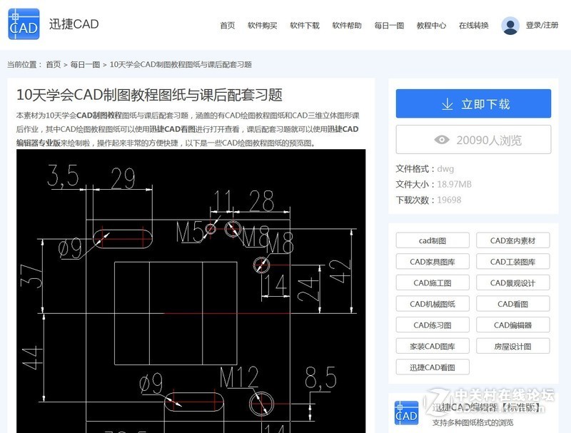 CAD初学者求生技能——CAD制图教程与课后配套习题分享